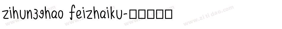 zihun39hao feizhaiku字体转换